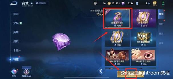 王者新赛季段位钻石怎么领取的啊/王者新赛季段位钻石怎么领取的啊知乎-第7张图片-多林游戏 王者新赛季段位钻石怎么领取的啊/王者新赛季段位钻石怎么领取的啊知乎-第7张图片-多林游戏