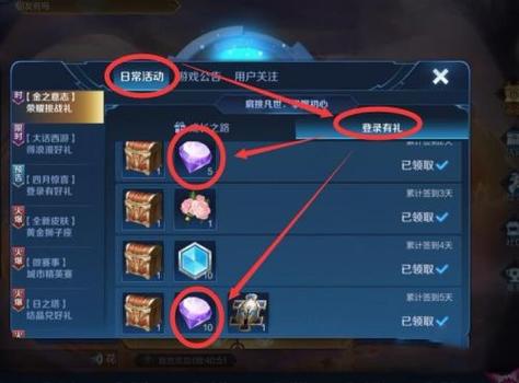 王者新赛季段位钻石怎么领取的啊/王者新赛季段位钻石怎么领取的啊知乎-第8张图片-多林游戏 王者新赛季段位钻石怎么领取的啊/王者新赛季段位钻石怎么领取的啊知乎-第8张图片-多林游戏