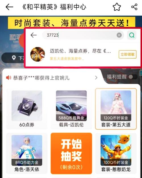 24赛季免费皮肤和平精英,和平精英免ss6费皮肤领取(最新)-第1张图片-多林游戏 24赛季免费皮肤和平精英,和平精英免ss6费皮肤领取(最新)-第1张图片-多林游戏