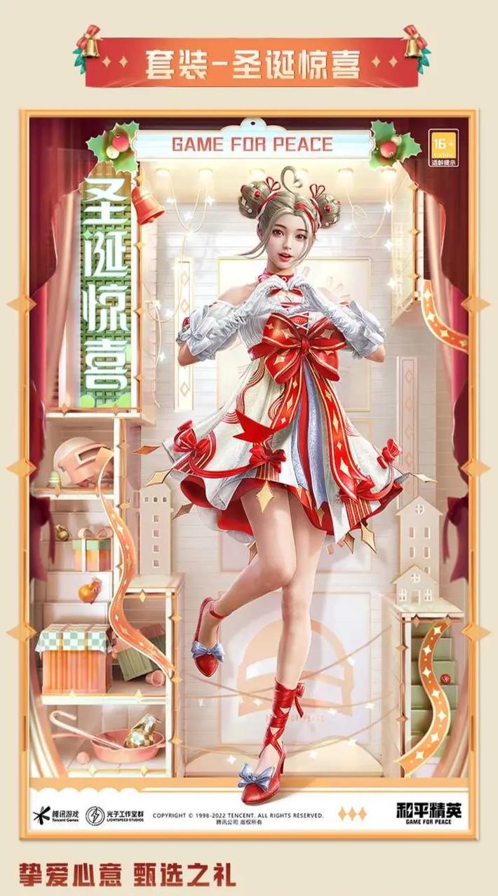 和平精英圣诞模式解说大神,和平精英的圣诞模式?-第1张图片-多林游戏 和平精英圣诞模式解说大神,和平精英的圣诞模式?-第1张图片-多林游戏