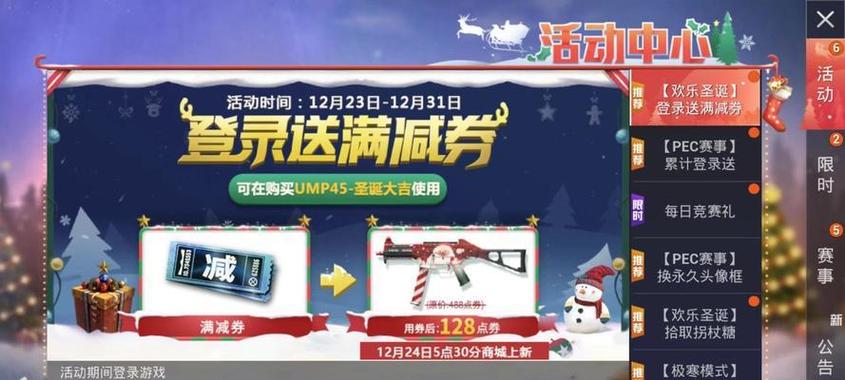 和平精英圣诞模式解说大神,和平精英的圣诞模式?-第6张图片-多林游戏 和平精英圣诞模式解说大神,和平精英的圣诞模式?-第6张图片-多林游戏