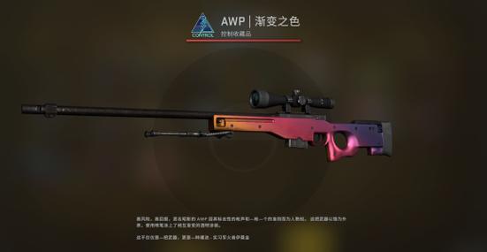 csgo通行证有什么奖励,CSgo通行证有什么用(最新)-第4张图片-多林游戏 csgo通行证有什么奖励,CSgo通行证有什么用(最新)-第4张图片-多林游戏
