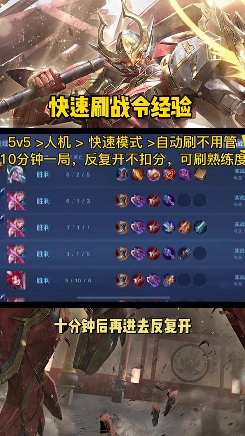 王者新手如何快速刷经验，王者新手如何快速刷经验点？