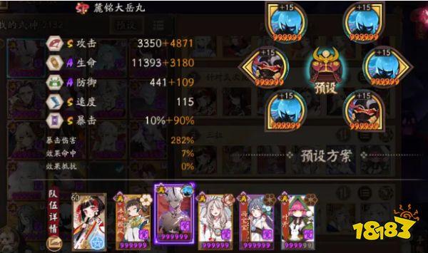 阴阳师招财配什么,阴阳师招财速度一套什么样子(最新)-第5张图片-多林游戏 阴阳师招财配什么,阴阳师招财速度一套什么样子(最新)-第5张图片-多林游戏