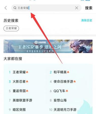 手王者荣耀云游戏/王者荣耀手机云游戏