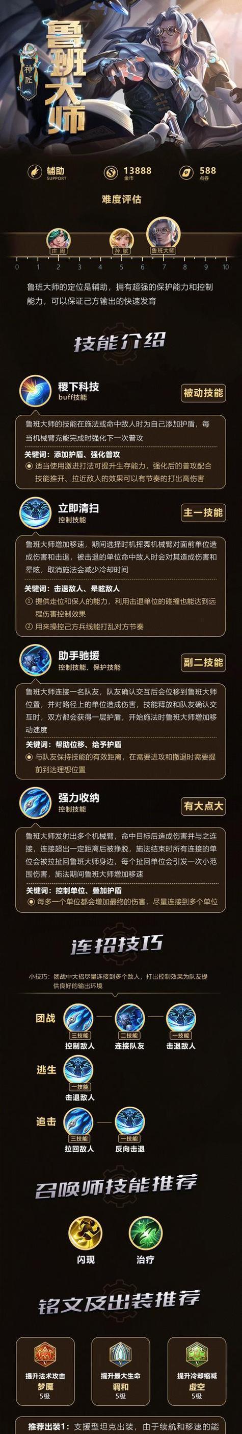 王者荣耀新英雄莱西奥技能介绍,王者荣耀新英雄莱西奥教学?-第4张图片-多林游戏 王者荣耀新英雄莱西奥技能介绍,王者荣耀新英雄莱西奥教学?-第4张图片-多林游戏