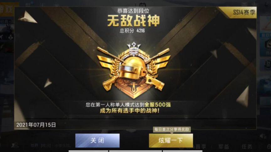 和平精英14赛季手册皮肤,和平精英赛季手册皮肤哪个好看?-第7张图片-多林游戏 和平精英14赛季手册皮肤,和平精英赛季手册皮肤哪个好看?-第7张图片-多林游戏