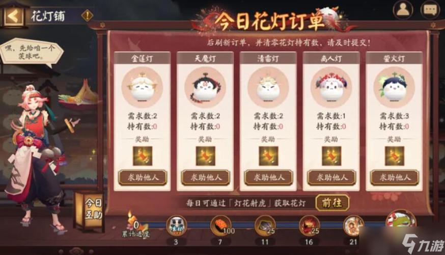阴阳师活动是什么/阴阳师活动是什么活动-第4张图片-多林游戏 阴阳师活动是什么/阴阳师活动是什么活动-第4张图片-多林游戏