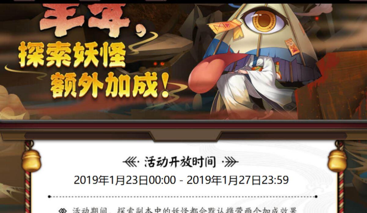 阴阳师活动是什么/阴阳师活动是什么活动-第5张图片-多林游戏 阴阳师活动是什么/阴阳师活动是什么活动-第5张图片-多林游戏
