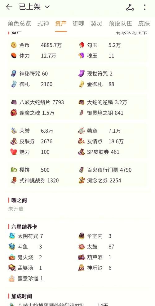 阴阳师什么平台好,阴阳师那个平台人多(最新)-第3张图片-多林游戏 阴阳师什么平台好,阴阳师那个平台人多(最新)-第3张图片-多林游戏