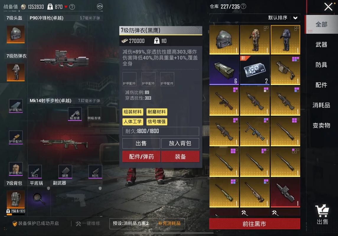 和平精英赛季抽皮肤,和平精英赛季奖励皮肤(最新)-第3张图片-多林游戏 和平精英赛季抽皮肤,和平精英赛季奖励皮肤(最新)-第3张图片-多林游戏