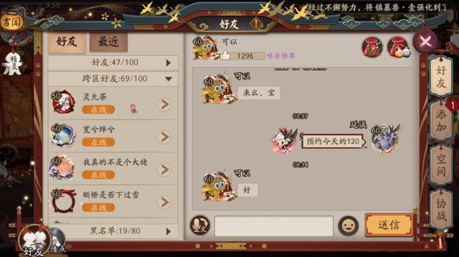 阴阳师羁绊为什么/阴阳师羁绊值一天上限-第1张图片-多林游戏 阴阳师羁绊为什么/阴阳师羁绊值一天上限-第1张图片-多林游戏