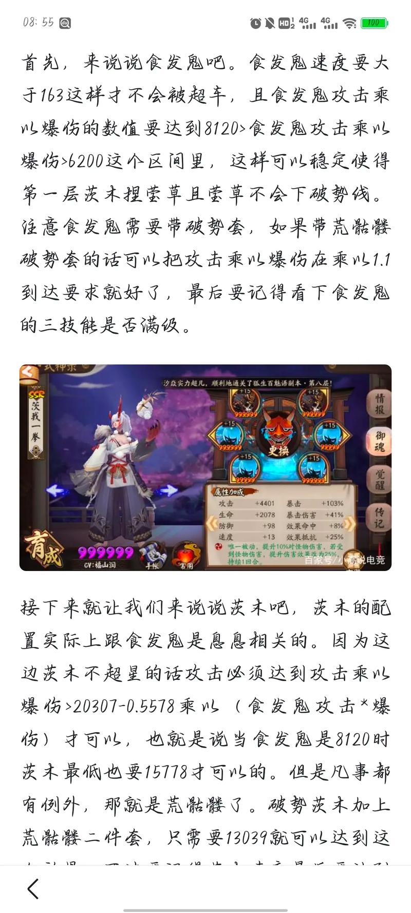 阴阳师羁绊为什么/阴阳师羁绊值一天上限-第4张图片-多林游戏 阴阳师羁绊为什么/阴阳师羁绊值一天上限-第4张图片-多林游戏