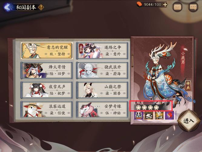 阴阳师羁绊为什么/阴阳师羁绊值一天上限-第3张图片-多林游戏 阴阳师羁绊为什么/阴阳师羁绊值一天上限-第3张图片-多林游戏