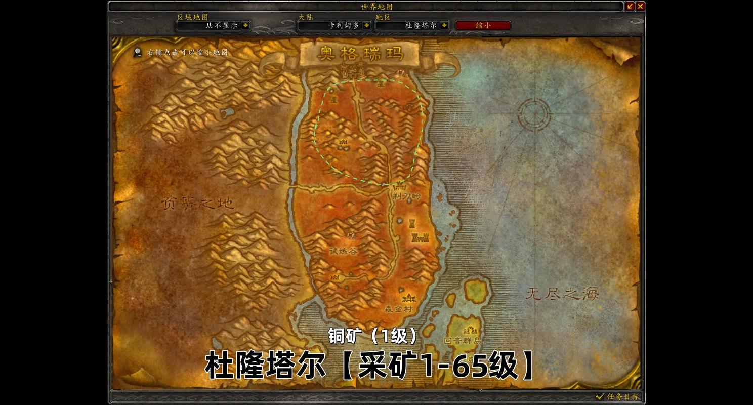 魔兽采矿需要矿工锄吗/魔兽世界采矿能干嘛-第4张图片-多林游戏 魔兽采矿需要矿工锄吗/魔兽世界采矿能干嘛-第4张图片-多林游戏