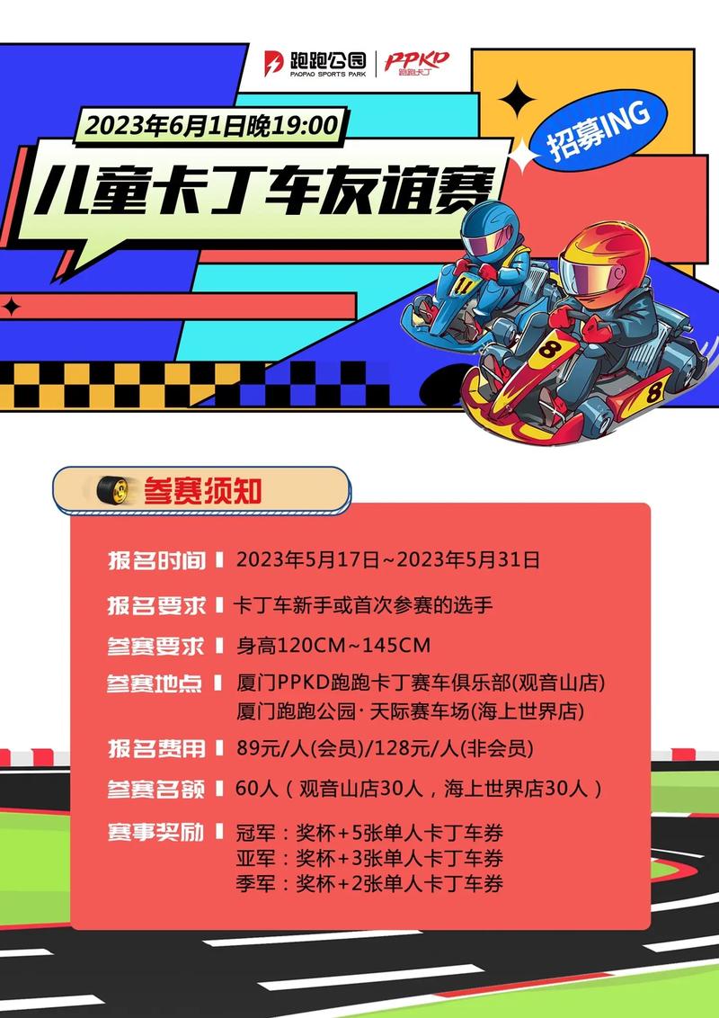 双人卡丁车多少钱一台,双人卡丁车是一个人开吗?-第1张图片-多林游戏 双人卡丁车多少钱一台,双人卡丁车是一个人开吗?-第1张图片-多林游戏