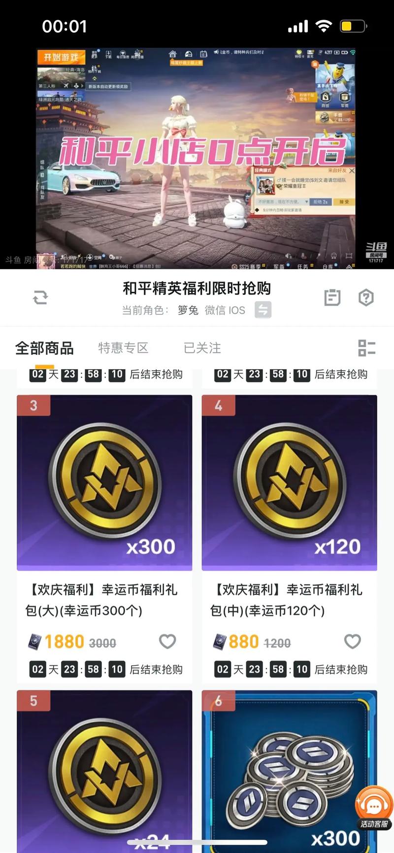 和平精英14赛季铂金皮肤/和平精英ss15铂金皮肤-第3张图片-多林游戏 和平精英14赛季铂金皮肤/和平精英ss15铂金皮肤-第3张图片-多林游戏