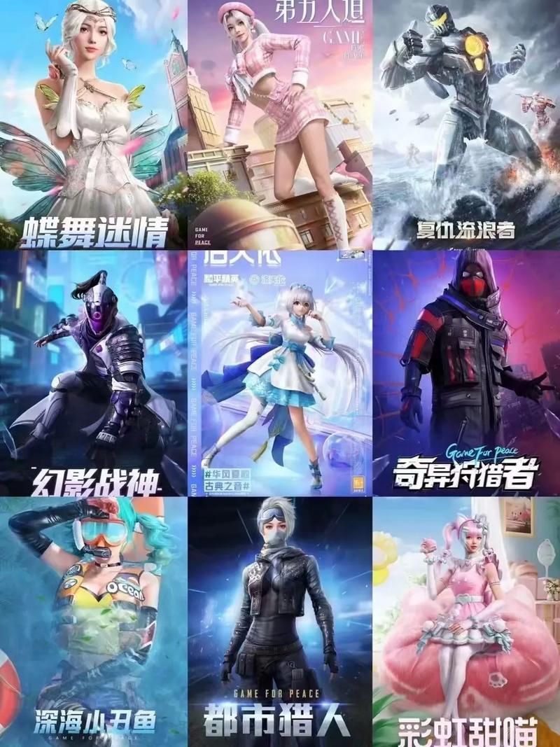 和平精英14赛季铂金皮肤/和平精英ss15铂金皮肤-第5张图片-多林游戏 和平精英14赛季铂金皮肤/和平精英ss15铂金皮肤-第5张图片-多林游戏