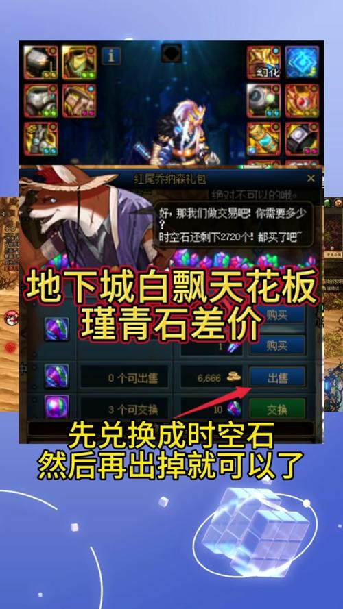 dnf怎么获得精炼的时空石,dnf怎么获得精炼的时空石材料(最新)-第1张图片-多林游戏 dnf怎么获得精炼的时空石,dnf怎么获得精炼的时空石材料(最新)-第1张图片-多林游戏