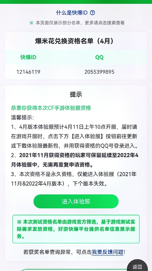 穿越火线手游体验服资格怎么获得,穿越火线手游体验服资格申请链接?-第1张图片-多林游戏 穿越火线手游体验服资格怎么获得,穿越火线手游体验服资格申请链接?-第1张图片-多林游戏