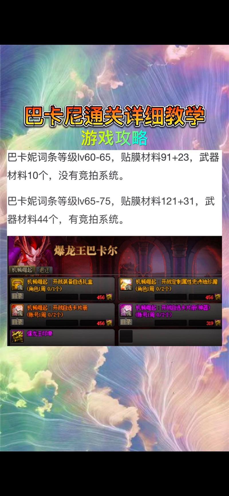 dnf机械崛起装备自选选什么,dnf机械装备选取(最新)-第5张图片-多林游戏 dnf机械崛起装备自选选什么,dnf机械装备选取(最新)-第5张图片-多林游戏