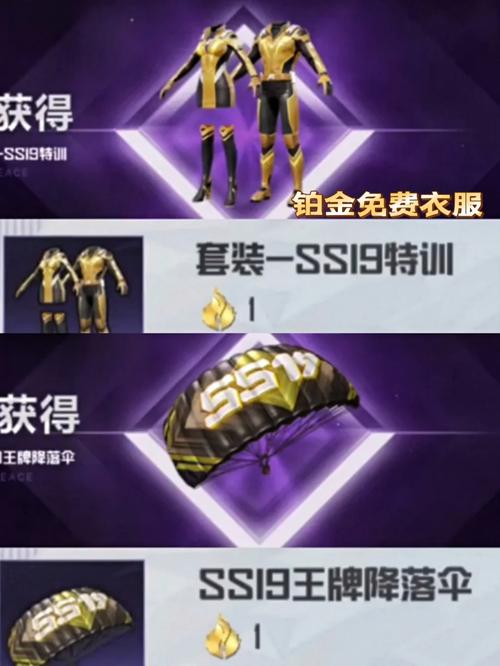 和平精英ss十九赛季手册皮肤,和平精英ss1到ss10赛季手册皮肤(最新)-第1张图片-多林游戏 和平精英ss十九赛季手册皮肤,和平精英ss1到ss10赛季手册皮肤(最新)-第1张图片-多林游戏