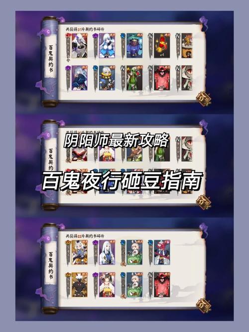 阴阳师双豆是什么,阴阳师双ssr(最新)-第1张图片-多林游戏 阴阳师双豆是什么,阴阳师双ssr(最新)-第1张图片-多林游戏