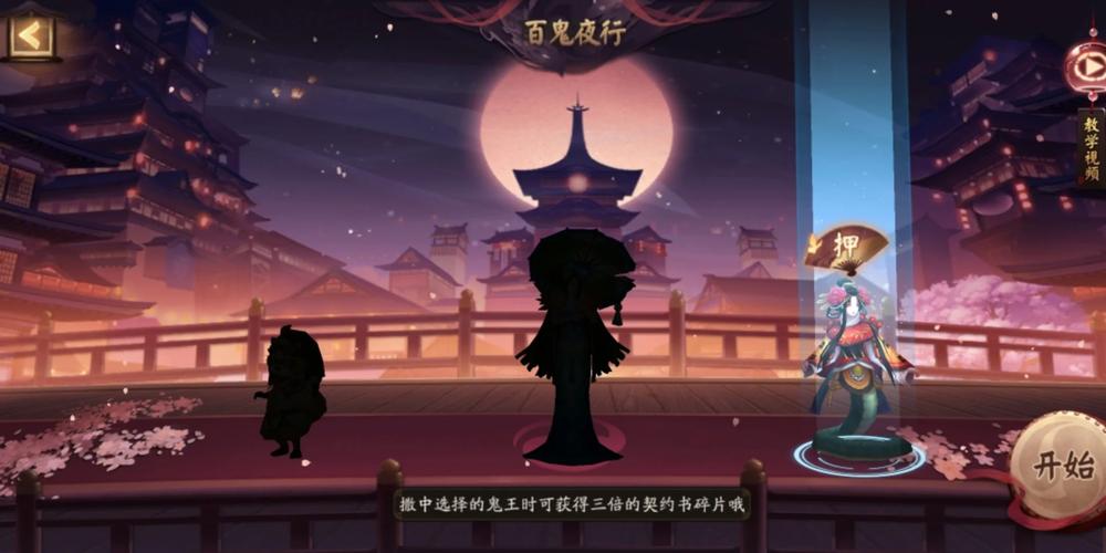 阴阳师双豆是什么,阴阳师双ssr(最新)-第5张图片-多林游戏 阴阳师双豆是什么,阴阳师双ssr(最新)-第5张图片-多林游戏