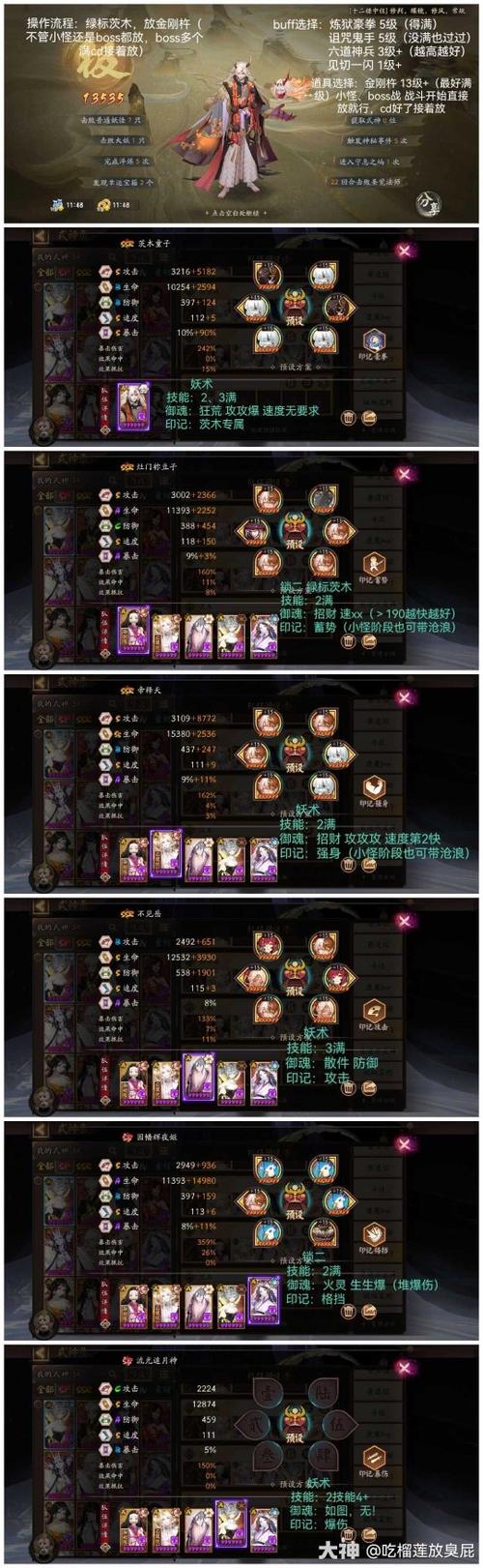 阴阳师双豆是什么,阴阳师双ssr(最新)-第6张图片-多林游戏 阴阳师双豆是什么,阴阳师双ssr(最新)-第6张图片-多林游戏