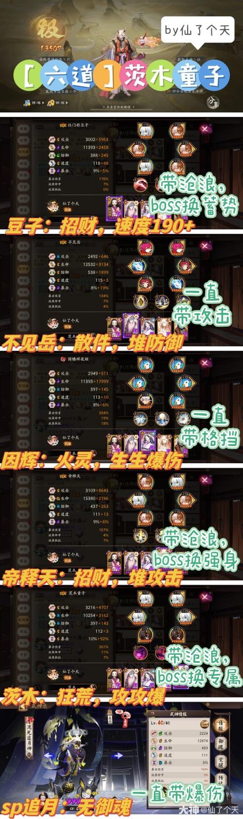 阴阳师双豆是什么,阴阳师双ssr(最新)-第8张图片-多林游戏 阴阳师双豆是什么,阴阳师双ssr(最新)-第8张图片-多林游戏