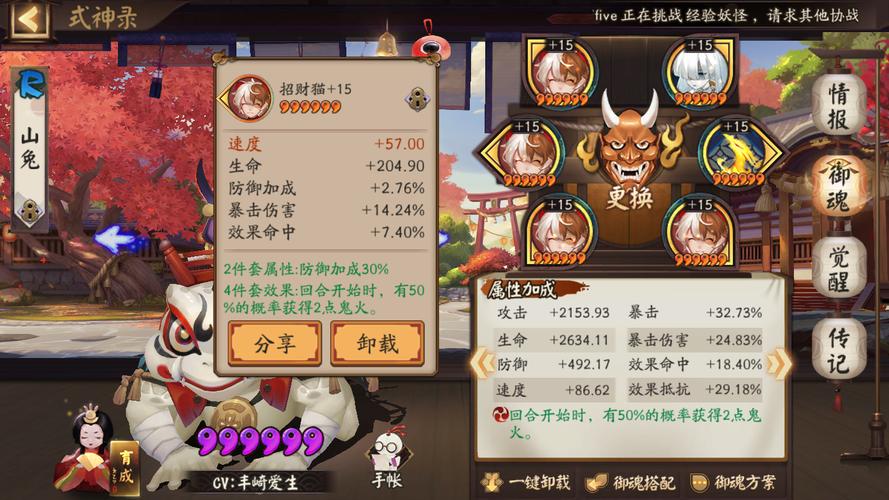 阴阳师山兔带什么/阴阳师山兔值得培养吗2021
