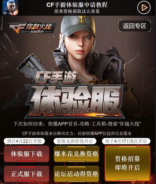 穿越火线体验服资格怎么查询,穿越火线体验服怎么查看有没有资格(最新)-第3张图片-多林游戏 穿越火线体验服资格怎么查询,穿越火线体验服怎么查看有没有资格(最新)-第3张图片-多林游戏