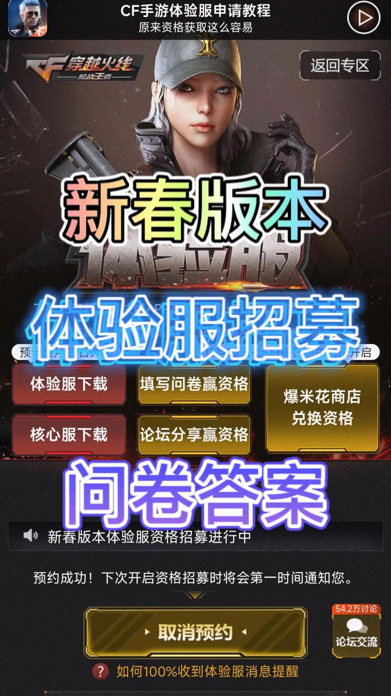 穿越火线体验服资格怎么查询,穿越火线体验服怎么查看有没有资格(最新)-第4张图片-多林游戏 穿越火线体验服资格怎么查询,穿越火线体验服怎么查看有没有资格(最新)-第4张图片-多林游戏