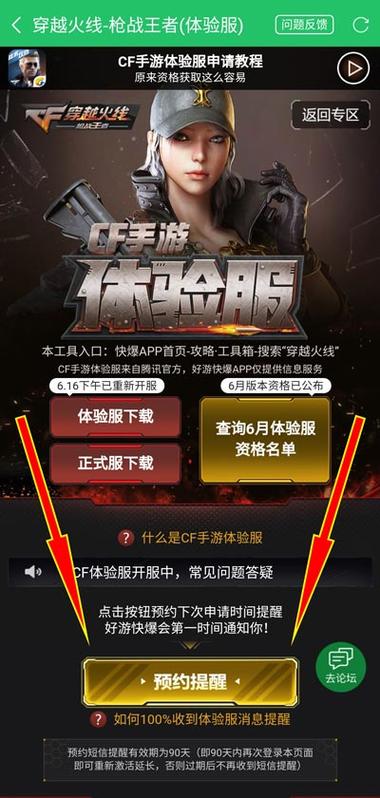 穿越火线体验服资格怎么查询,穿越火线体验服怎么查看有没有资格(最新)-第5张图片-多林游戏 穿越火线体验服资格怎么查询,穿越火线体验服怎么查看有没有资格(最新)-第5张图片-多林游戏