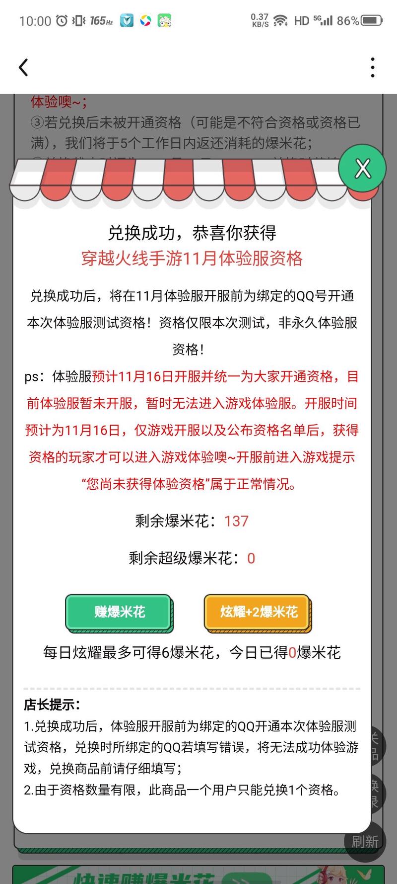 穿越火线体验服资格怎么查询,穿越火线体验服怎么查看有没有资格(最新)-第6张图片-多林游戏 穿越火线体验服资格怎么查询,穿越火线体验服怎么查看有没有资格(最新)-第6张图片-多林游戏