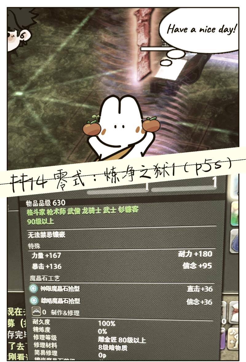 最终幻想零式怎么快速升级,最终幻想零式技能搭配(最新)-第7张图片-多林游戏 最终幻想零式怎么快速升级,最终幻想零式技能搭配(最新)-第7张图片-多林游戏