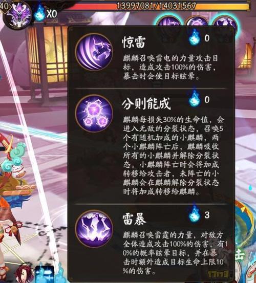 麒麟是什么阴阳师/阴阳师麒麟几点开始几点结束-第3张图片-多林游戏 麒麟是什么阴阳师/阴阳师麒麟几点开始几点结束-第3张图片-多林游戏