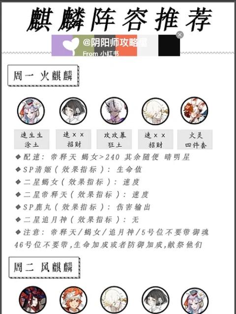 麒麟是什么阴阳师/阴阳师麒麟几点开始几点结束-第7张图片-多林游戏 麒麟是什么阴阳师/阴阳师麒麟几点开始几点结束-第7张图片-多林游戏