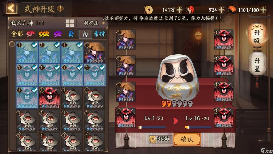 阴阳师什么是升星，阴阳师什么是升星技能？