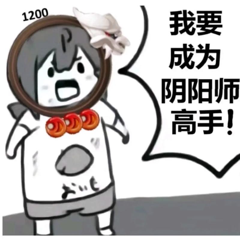 阴阳师白代表什么,阴阳师白符获得方法(最新)-第2张图片-多林游戏 阴阳师白代表什么,阴阳师白符获得方法(最新)-第2张图片-多林游戏