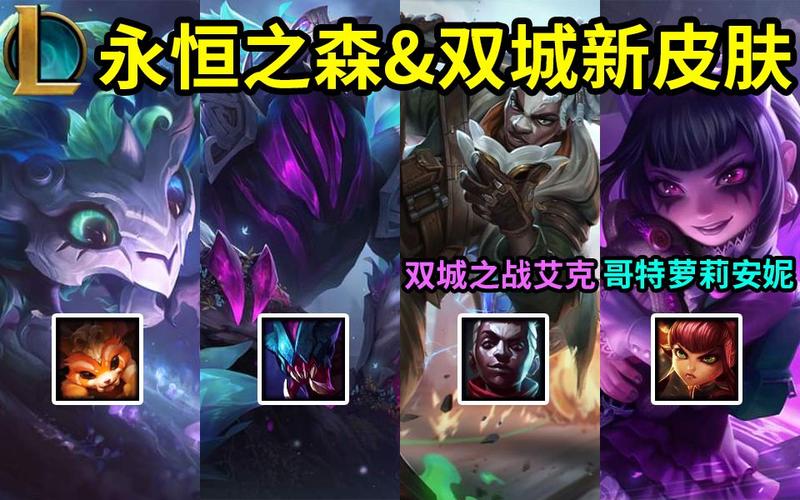 永恒之森纳尔多少钱,2021永恒之森阵容搭配(最新)-第1张图片-多林游戏 永恒之森纳尔多少钱,2021永恒之森阵容搭配(最新)-第1张图片-多林游戏