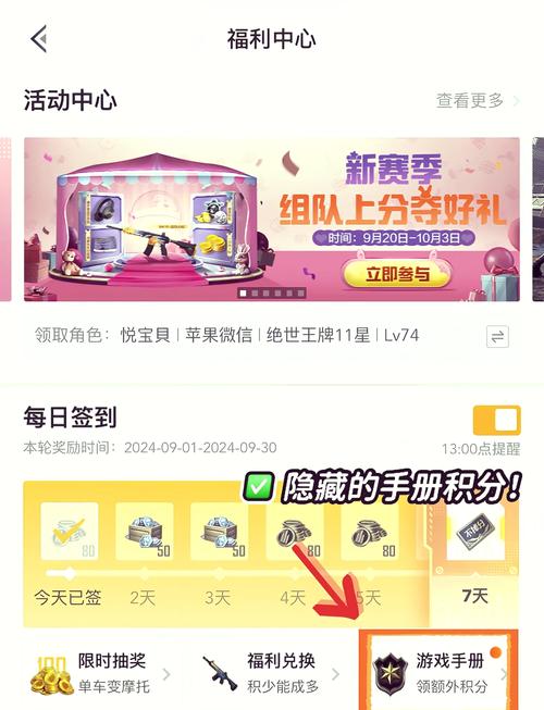 和平精英26赛季精英手册皮肤,和平精英新赛季手册皮肤(最新)-第2张图片-多林游戏 和平精英26赛季精英手册皮肤,和平精英新赛季手册皮肤(最新)-第2张图片-多林游戏