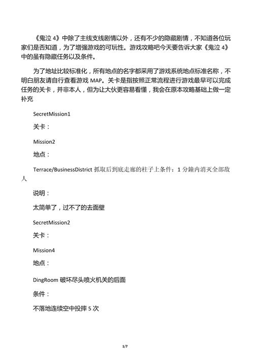 鬼泣4尼禄隐藏技能,鬼泣4尼禄隐藏技能在哪?-第1张图片-多林游戏 鬼泣4尼禄隐藏技能,鬼泣4尼禄隐藏技能在哪?-第1张图片-多林游戏