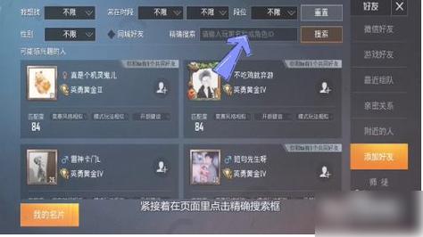 和平精英如何搜到主播名字/搜索和平精英主播教程-第1张图片-多林游戏 和平精英如何搜到主播名字/搜索和平精英主播教程-第1张图片-多林游戏