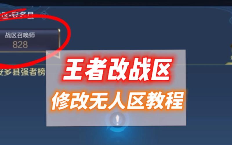 怎么虚拟王者荣耀定位，怎么虚拟王者荣耀定位位置（最新）