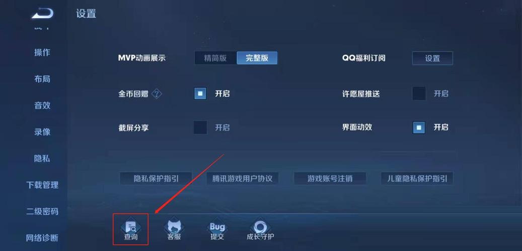 王者如何查消费记录，王者如何查消费记录查询？