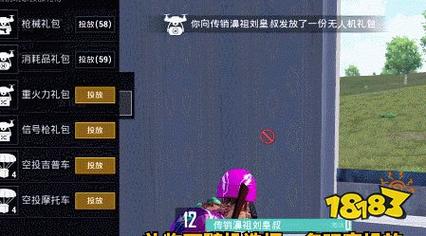 和平精英新模式主播解说/和平精英主持-第3张图片-多林游戏 和平精英新模式主播解说/和平精英主持-第3张图片-多林游戏