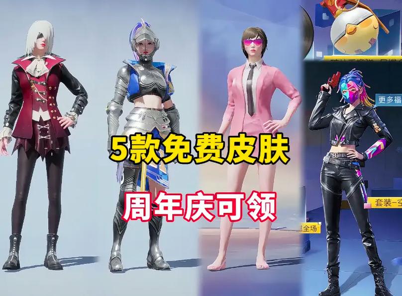 和平精英17赛季的皮肤免费/和平精英ss17赛季抽奖皮肤-第7张图片-多林游戏 和平精英17赛季的皮肤免费/和平精英ss17赛季抽奖皮肤-第7张图片-多林游戏