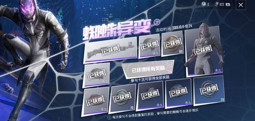 和平精英异变模式解说,和平精英新模式变异(最新)-第4张图片-多林游戏 和平精英异变模式解说,和平精英新模式变异(最新)-第4张图片-多林游戏