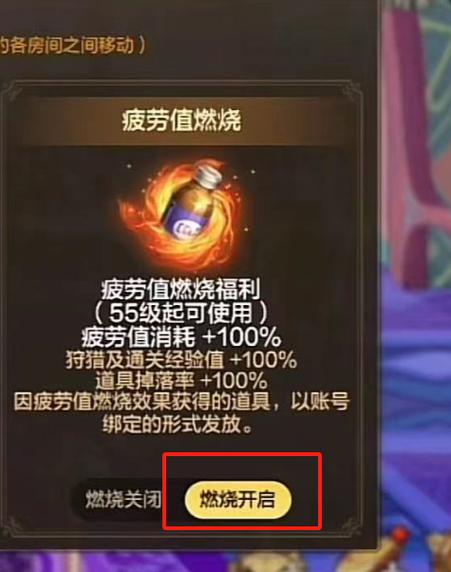 dnf燃烧疲劳值有什么用,dnf燃烧疲劳值哪去了?-第4张图片-多林游戏 dnf燃烧疲劳值有什么用,dnf燃烧疲劳值哪去了?-第4张图片-多林游戏